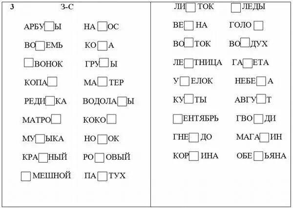 Безударные гласные в корне Упражнение 2 Школьные идеи, Корни, Упражнения