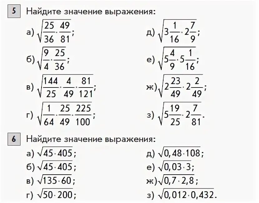 Корень 49 корень 400