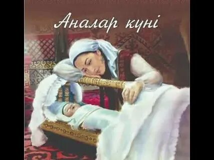 Мен аузыма сиқыр мен сперманы қалаймын