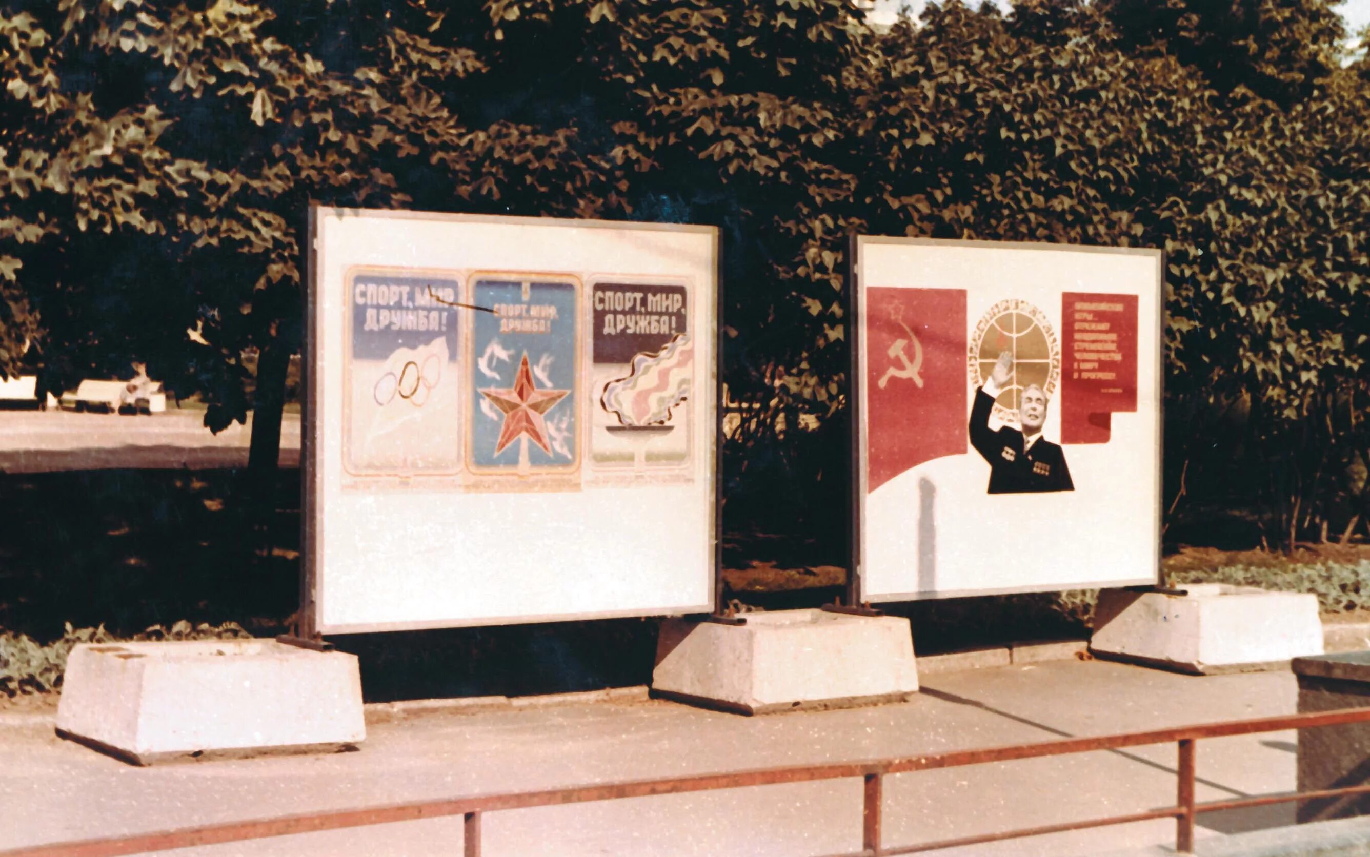 Газетный стенд ссср. Советские стенды. Советский стенд с объявлениями. Советские информационные стенды. Советские стенды.