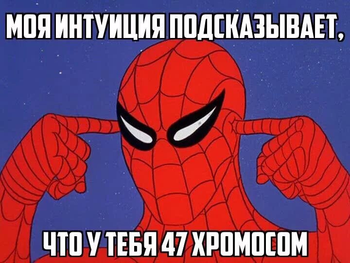 Как называется чутье