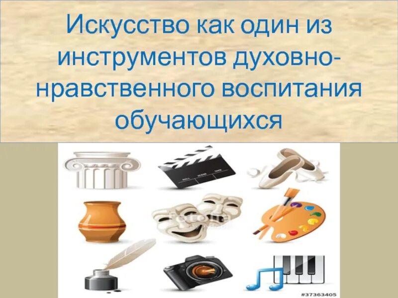 Духовный инструмент 5. Духовный инструмент 5. Притир для колец оптики 25. История музыкальных инструментов. Духовный инструмент 5.