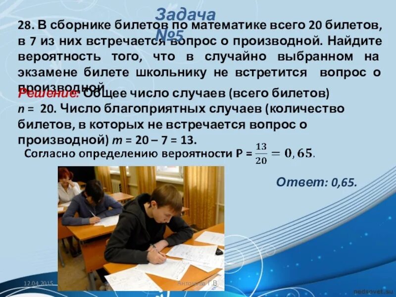 Экзаменационные билеты по математике 9. Экзаменационные билеты по математике. что такое испытание в математике. вопросы на экзамен математика.