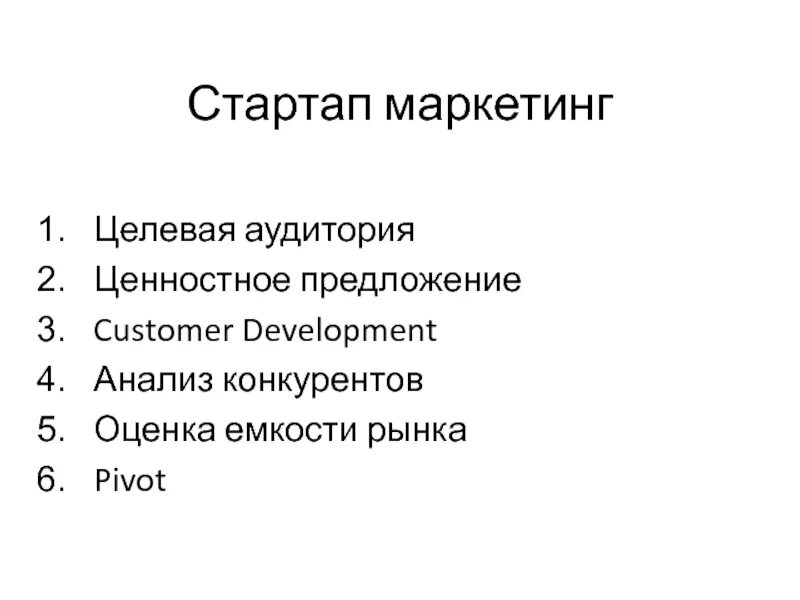 стартап реферат