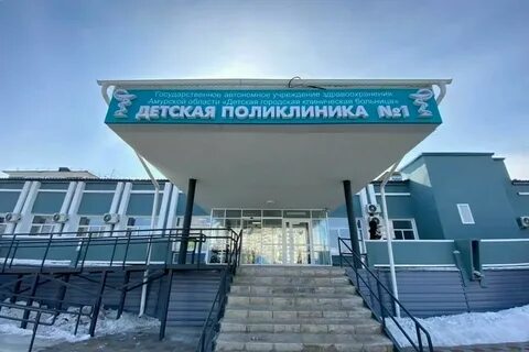 Детская больница город благовещенск