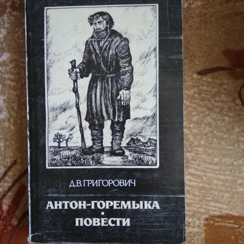 Горемыка горемыка текст. Горемыка альбомы. Горемыка горемыка текст. Кто такой горемыка. Горемыка альбомы.