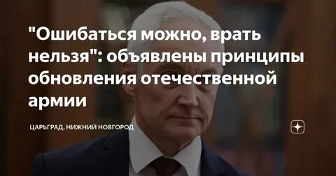 Ошибаться можно врать нельзя флешмоб