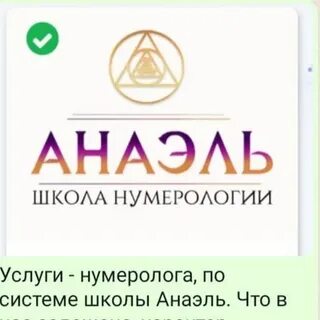 Матрица анаэль