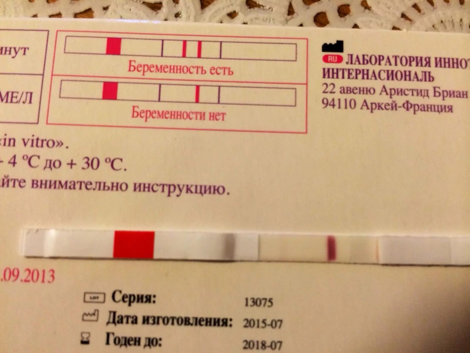 Тест перед месячными показывает положительно. Бб тест на беременность слабоположительный. положительный тест на беременность бб тест. положительный тест на беременность бб. бб тест положительный результат.