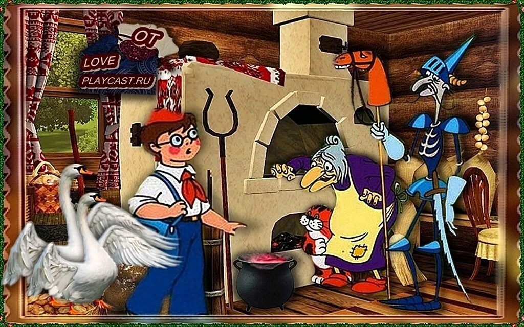 Сказки о бабе яге и кощее
