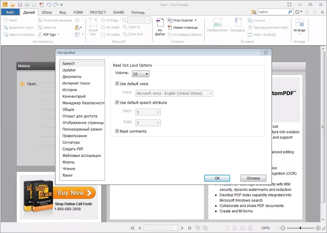 Просмотр pdf foxit reader. Фоксит ридер. программой foxit. приложение foxit reader. программа для пдф foxit.