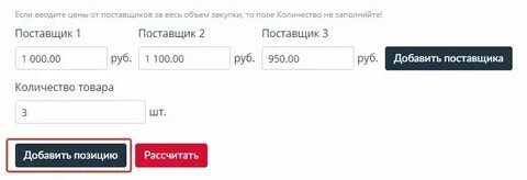 Расчет неустойки пени 44 фз