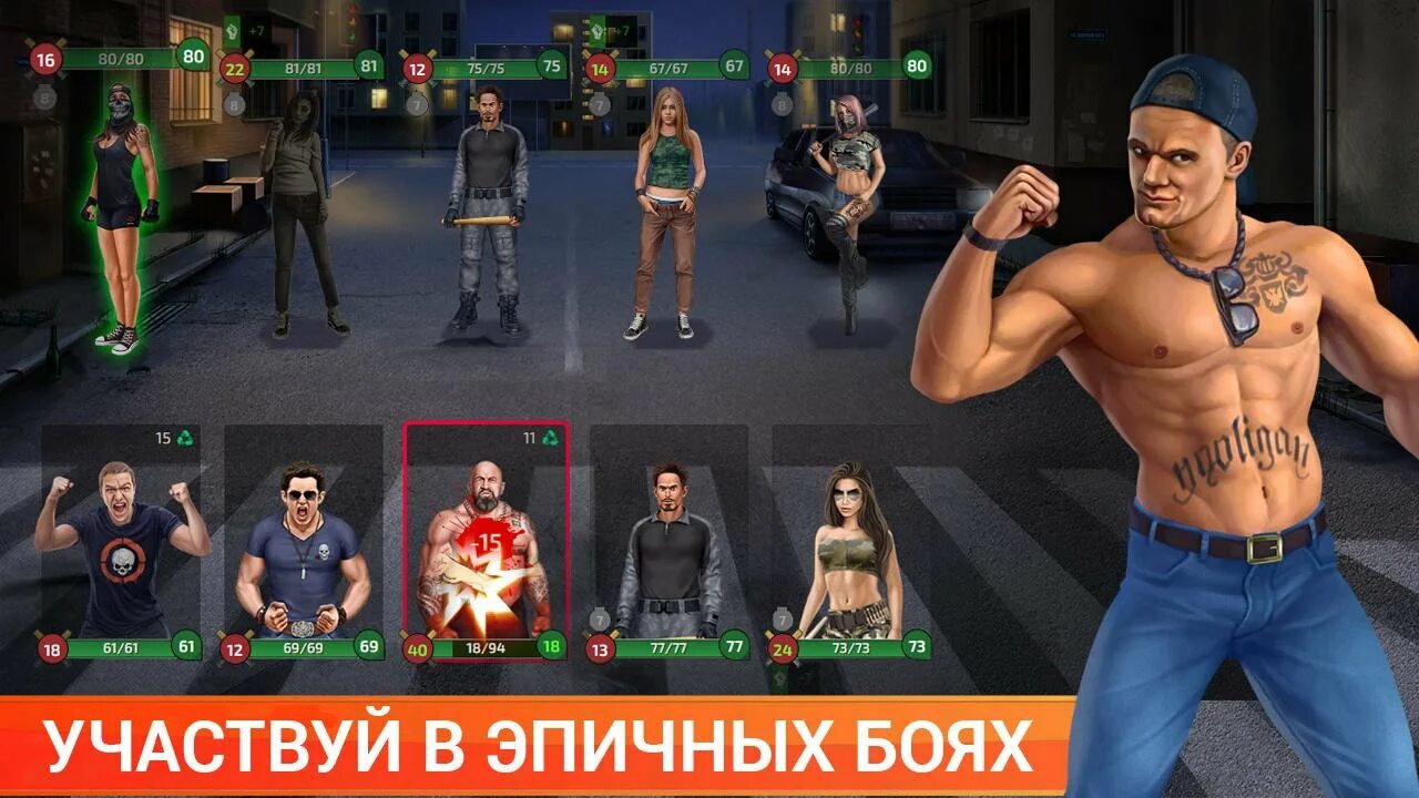 Как пройти игру битва за голос