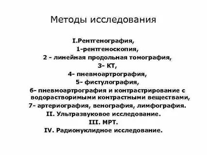 Исследование me 3