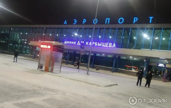 Аэропорт омск телефон. Омский аэропорт терминал. Омск аэропорт терминал а. Международный аэропорт Омск Центральный имени д.м. Карбышева. Омский аэропорт ночью зимой.