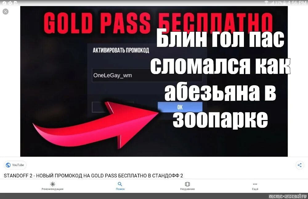 Ошибка 291 в стендофф. Ошибка 291 в стендофф