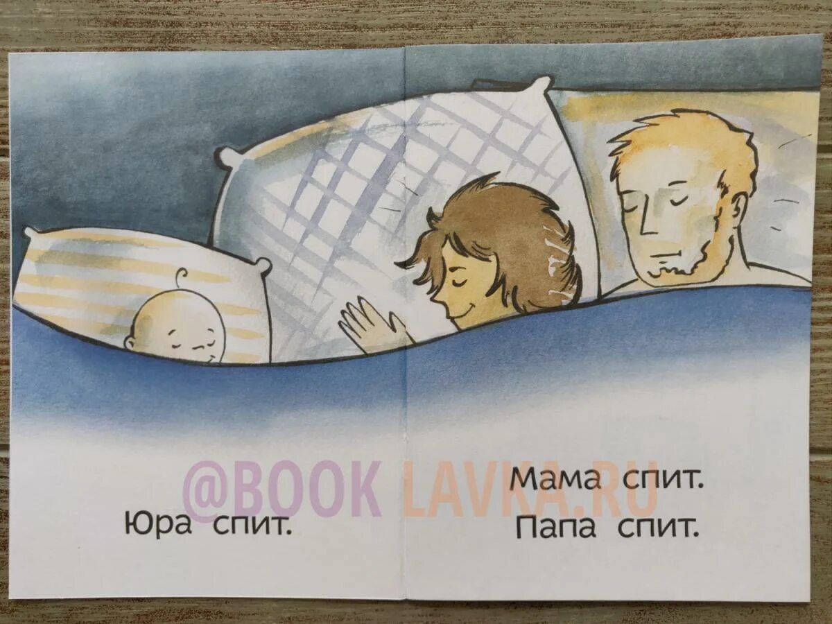 Рассказы спящий папа