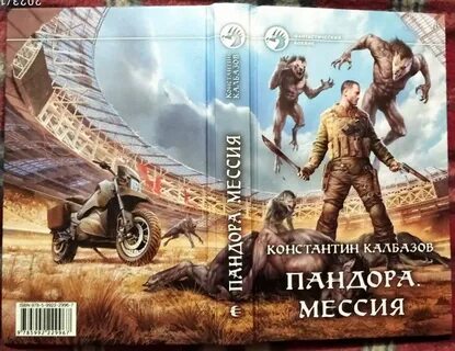 Калбазов все книги по порядку