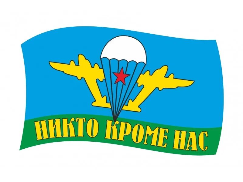 Буквы десант