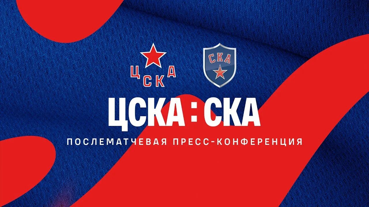 Цска хоккейный клуб. Билеты на матч краснодар цска. Билеты на матч краснодар цска. Цска москва хоккей. Tickets cska.