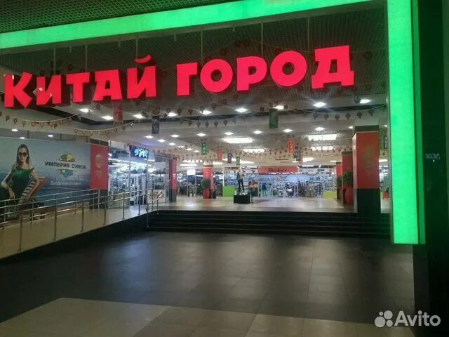 Китай город спб на бухарестской. Китай город тц спб. Китай город спб на бухарестской. Континент на бухарестской китай город. Континент на бухарестской китай город.