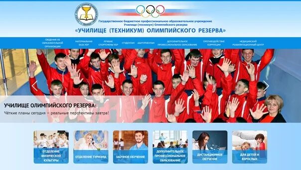 Училище олимпийского резерва ростов-на-дону. Кспу олимпийского резерва. Поселок дружба стадион дружба работник медсестра. Колледж олимпийского резерва ростов на дону. Олимпийский резерв йошкар ола.