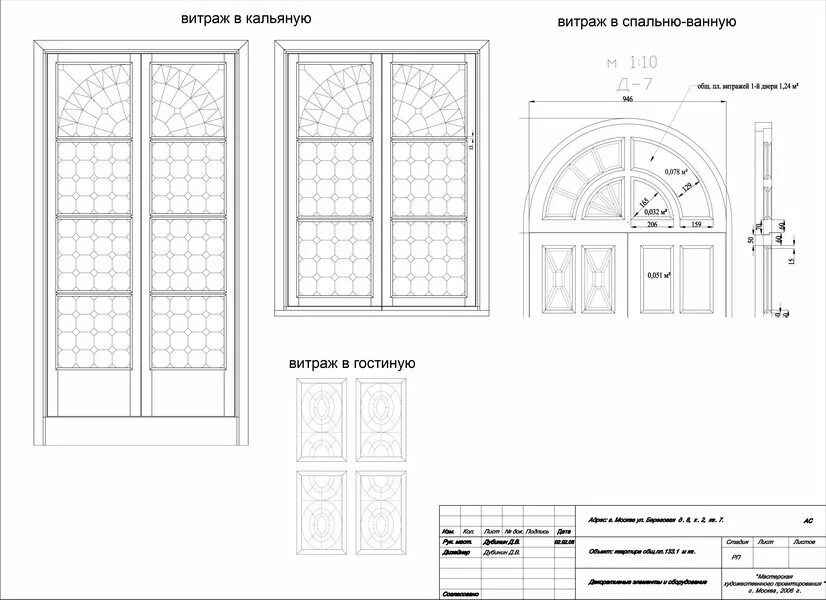 монтажная схема узла установки оконных блоков пвх. чертеж балконного блока пвх. витражи из алюминиевого профиля гост 22233-2001. раздвижные окна пвх чертежи. витраж однокамерный вес 1 м2.