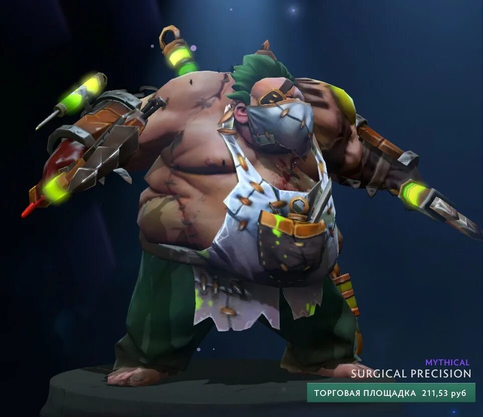 Скины на пуджа. Surgical precision пудж. the abscesserator на pudge. лучшие скины на пуджа.