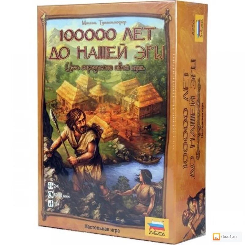 Игры 1000 года. 1000 Лет до нашей эры игра. 100000 Лет до нашей эры игра. 100 Лет до нашей эры игра. Настольная игра 100000 лет до нашей эры.