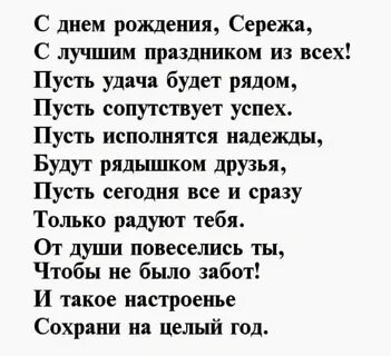 Открытка с днем рождения дядя сережа