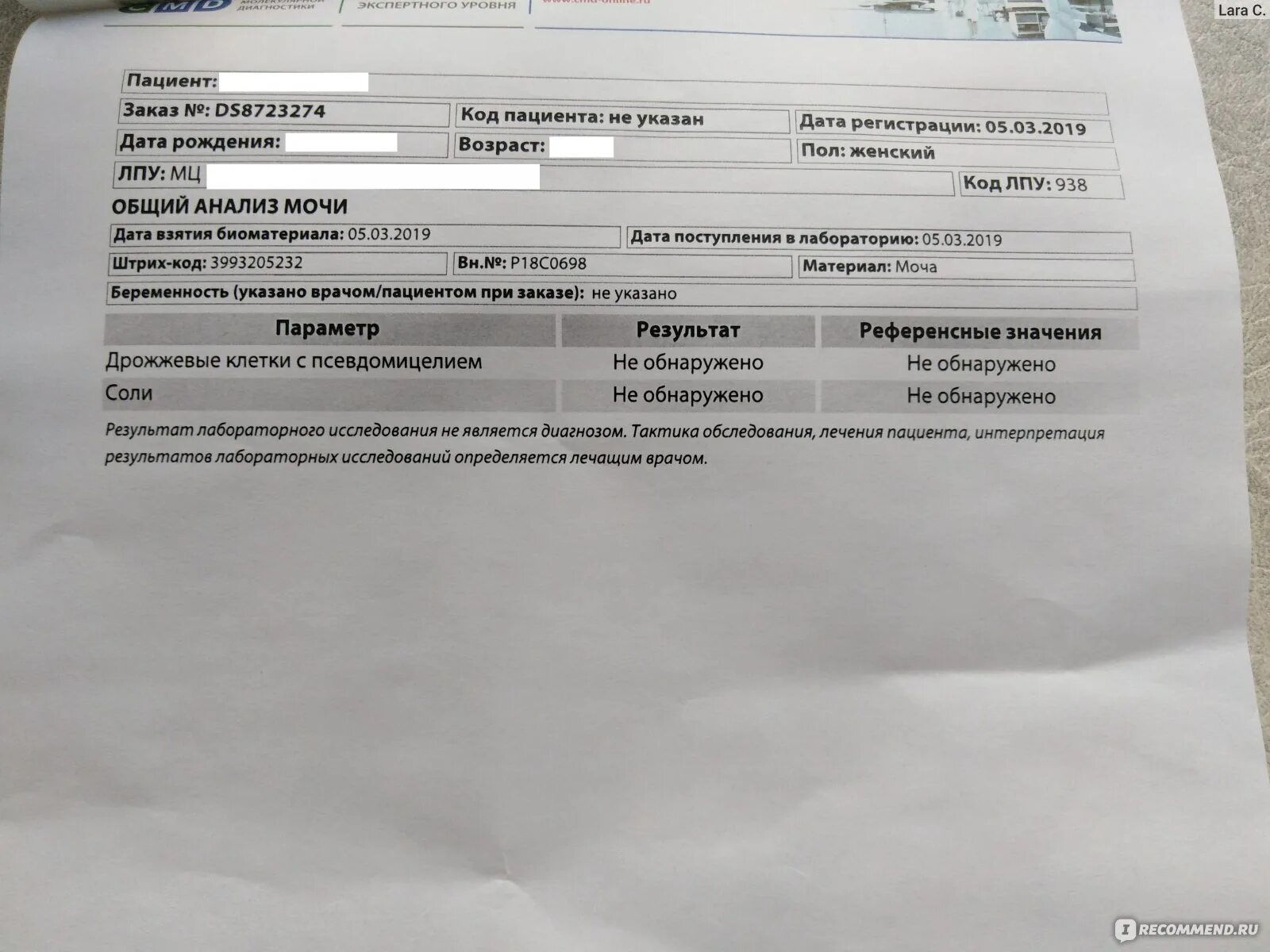 После монурала можно сдавать мочу