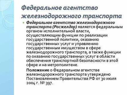 Функции по управлению государственным имуществом