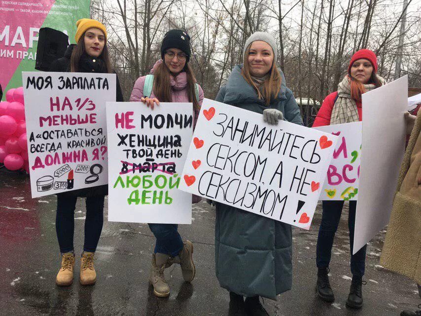 Феминистические лозунги. Феминизм лозунги. Слоганы феминисток. Митинги женщин за равноправие. Запрет феминизма