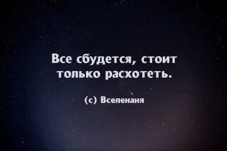 Сбудется не сбудется 1