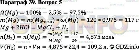 Химия 8 класс габриелян 10 параграф конспект