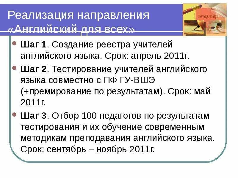 После того как учитель проверил 26. Вопросы для учителей иностранного языка. Вопросы учителю английского языка. Тест для учителя английского языка. Ику тестирование учителей английского языка.