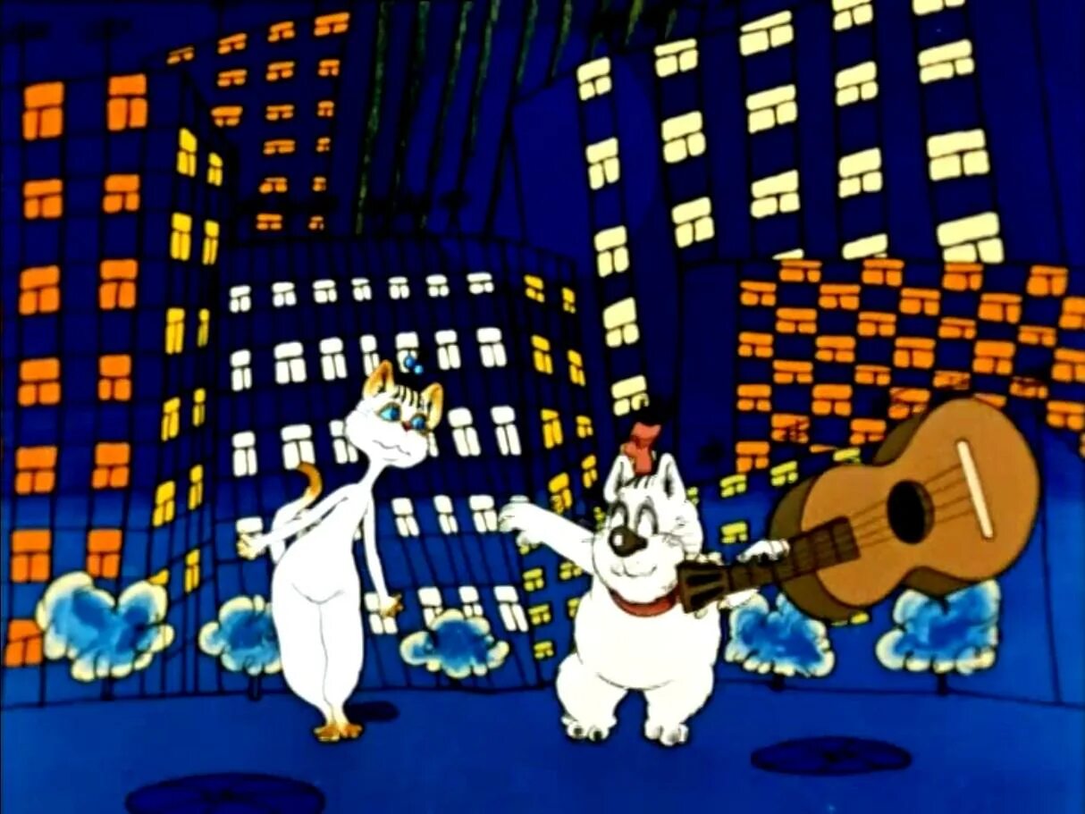 Кот который умел петь 1988. , Который умел петь (1988. Который умел петь (1988, Союзмультфильм.