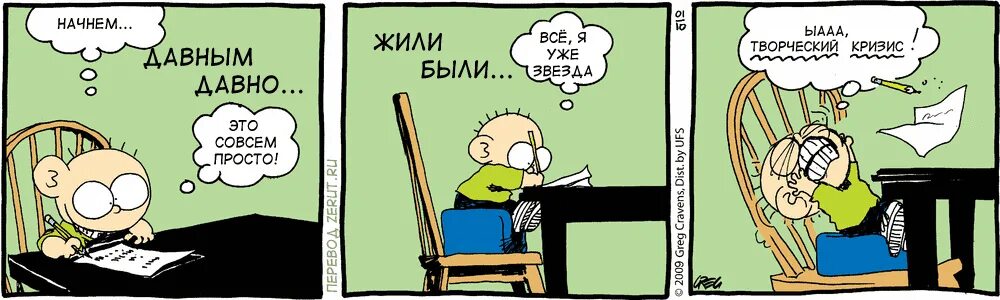 Приколы про писателей. Смешной писатель. Шутки про писательство.