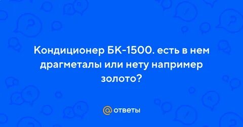 1500 ело