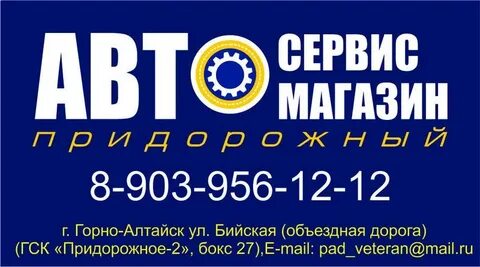 Сто горно алтайск