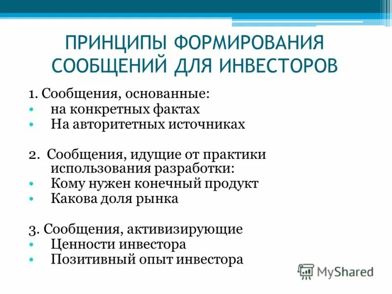 Потенциальные инвесторы это