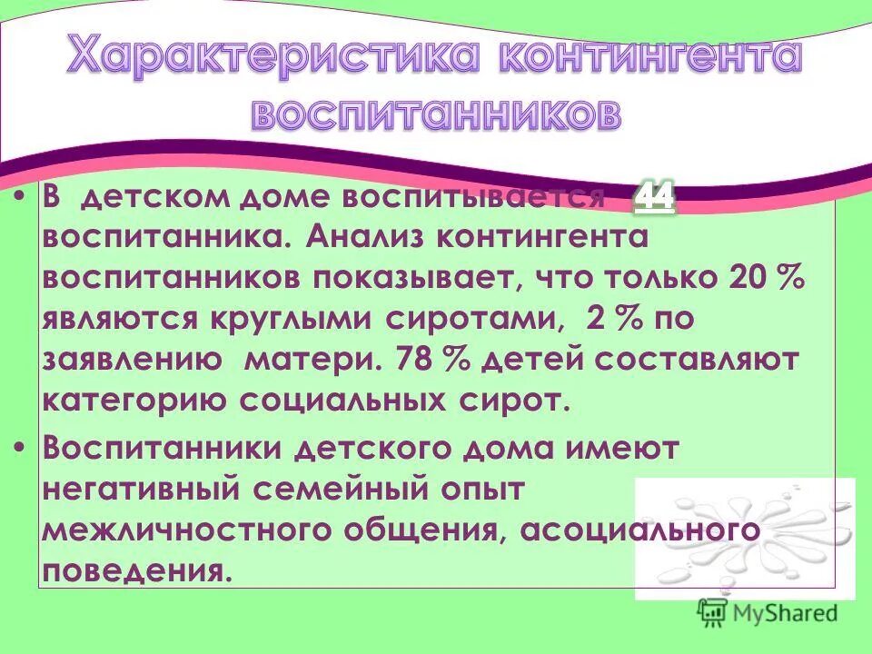 Воспитанник разбор. Воспитанник разбор. Воспитанник разбор. Воспитанник разбор. Воспитанник разбор.