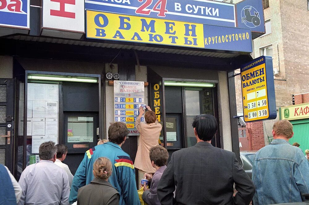 россия в 90 е годы дефолт 1998. дефолт в россии в 1998. экономический кризис 1998 года в россии. августовский дефолт 1998. дефолт 17 августа 1998.