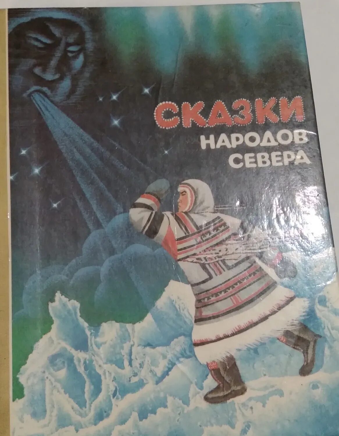 Народов севера книга