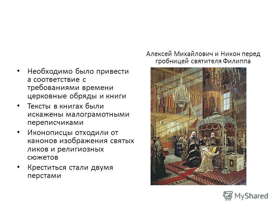 стоглавый собор макарий. стоглавый собор церковные обряды. созыв стоглавого собора дата. причины религиозной информации. церковный собор 1551.