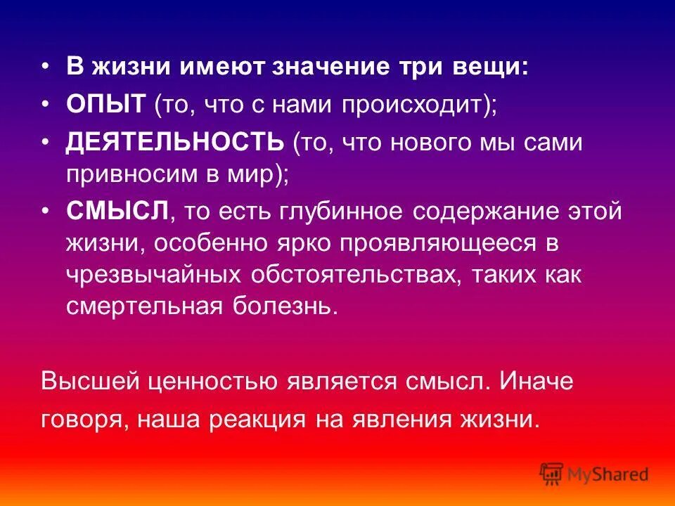 Верность друг другу. Афоризмы про глупость. Возможные заболевания в туризме. Смысл иначе. Смысл иначе.