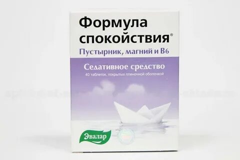 Комплекс спокойствие