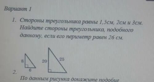 Длина первой стороны треугольника 18 см второй. Стороны треугольника не могут быть равны 1 см 2 см 3 см. Если BNM равна 26.
