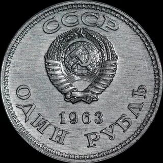 Рубль 1970