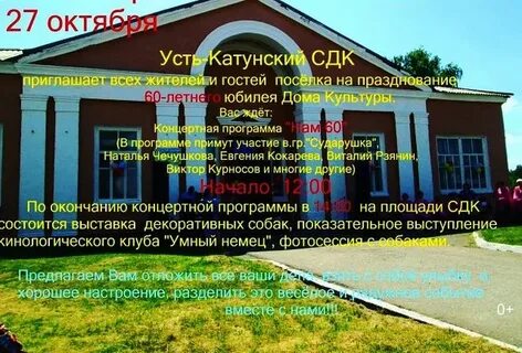 Юбилей сельскому дому культуры